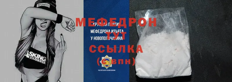 МЯУ-МЯУ mephedrone  Новопавловск 